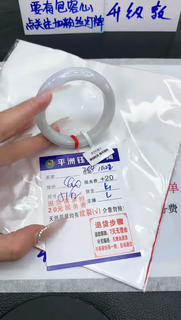 【闪购商品】翡翠手镯未镶嵌111111111111