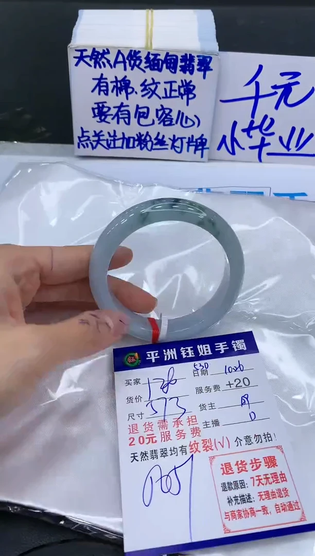 【闪购商品】翡翠手镯未镶嵌1111111111