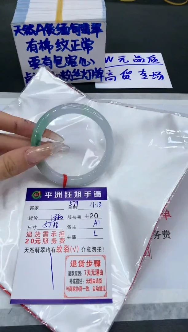 【闪购商品】翡翠手镯未镶嵌1111111111