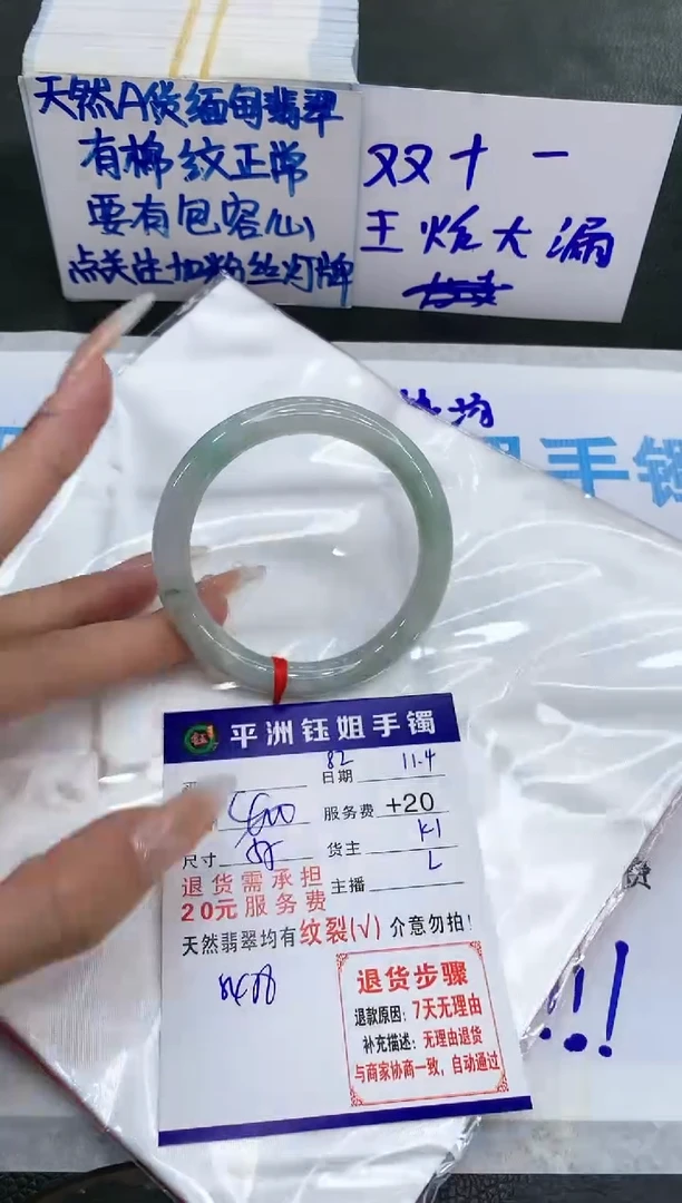 【闪购商品】翡翠手镯未镶嵌1111111111111
