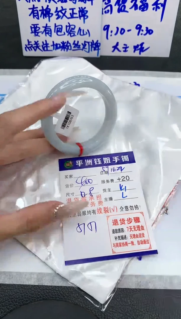 【闪购商品】翡翠手镯未镶嵌1111111111