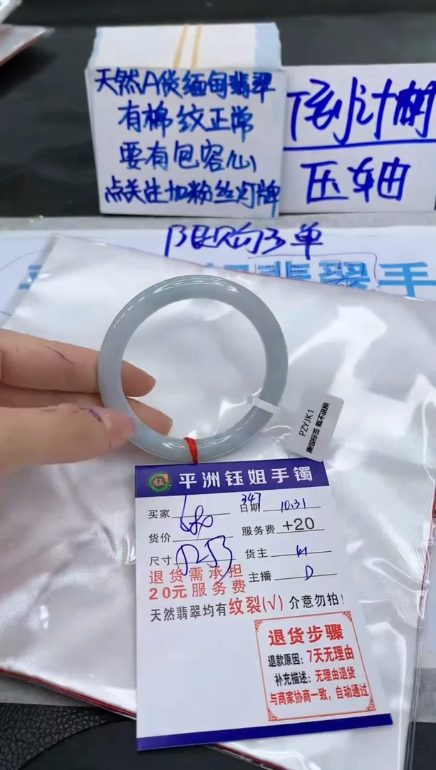 【闪购商品】翡翠手镯未镶嵌1111111111