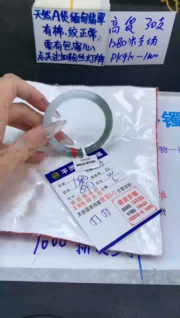 【闪购商品】翡翠手镯未镶嵌1111111111111