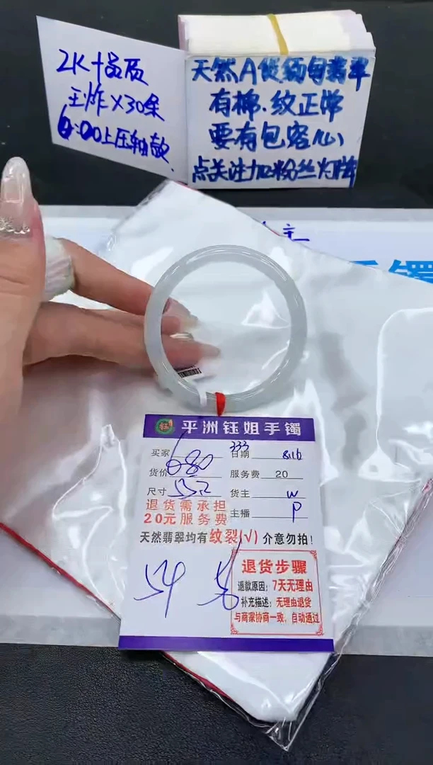 【闪购商品】翡翠手镯未镶嵌11111111111