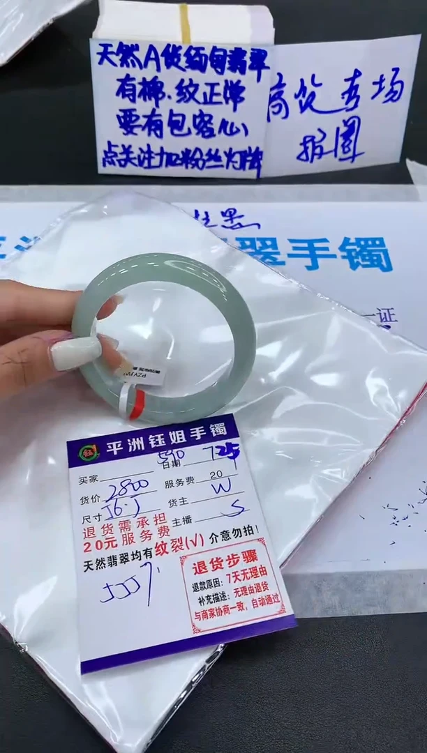 【闪购商品】翡翠手镯未镶嵌11111111111