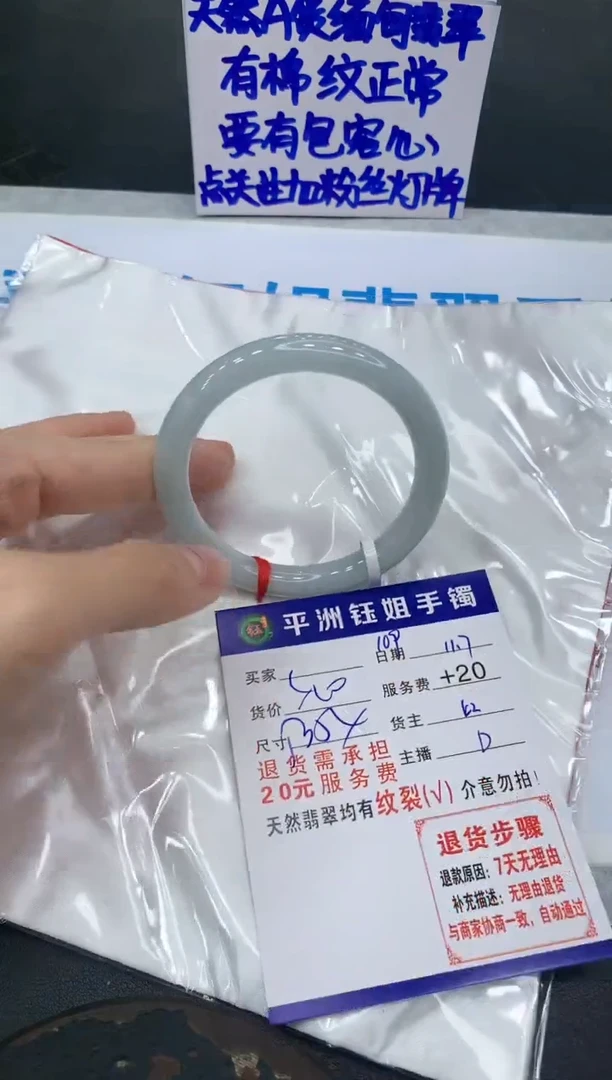 【闪购商品】翡翠手镯未镶嵌11111111111