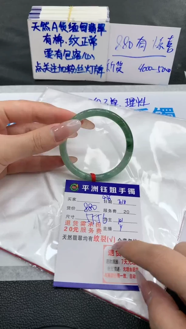 【闪购商品】翡翠手镯未镶嵌1111111111
