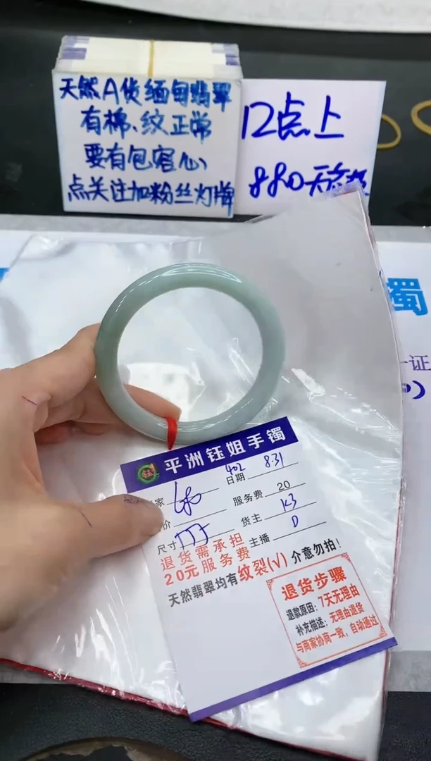 【闪购商品】翡翠手镯未镶嵌111111111111111