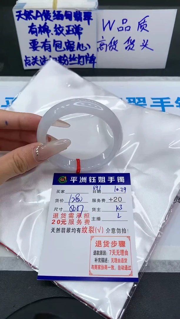 【闪购商品】翡翠手镯未镶嵌1111111111111