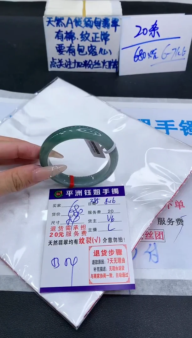 【闪购商品】翡翠手镯未镶嵌1111111111