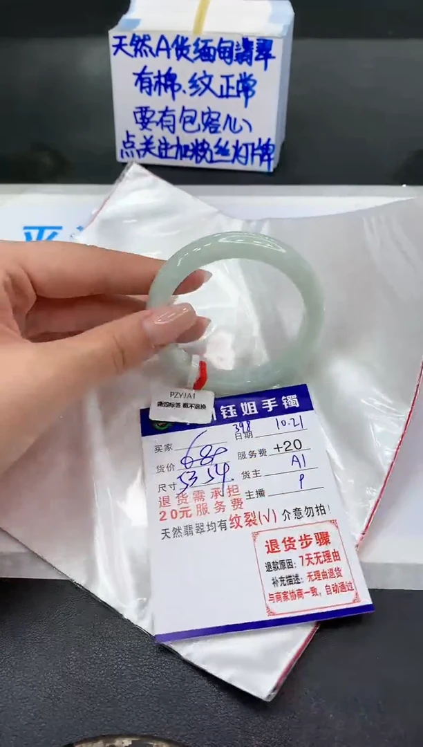 【闪购商品】翡翠手镯未镶嵌1111111111111