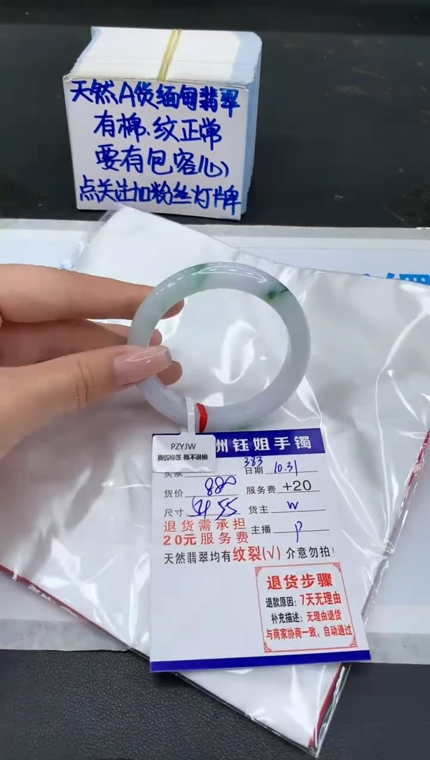 【闪购商品】翡翠手镯未镶嵌111111111111