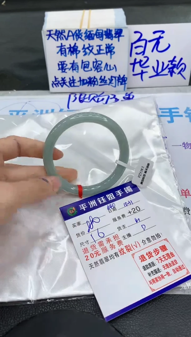 【闪购商品】翡翠手镯未镶嵌11111111111