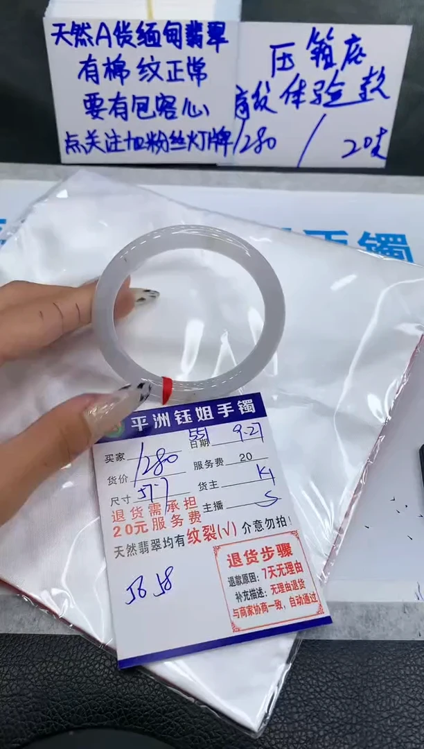 【闪购商品】翡翠手镯未镶嵌1111111111