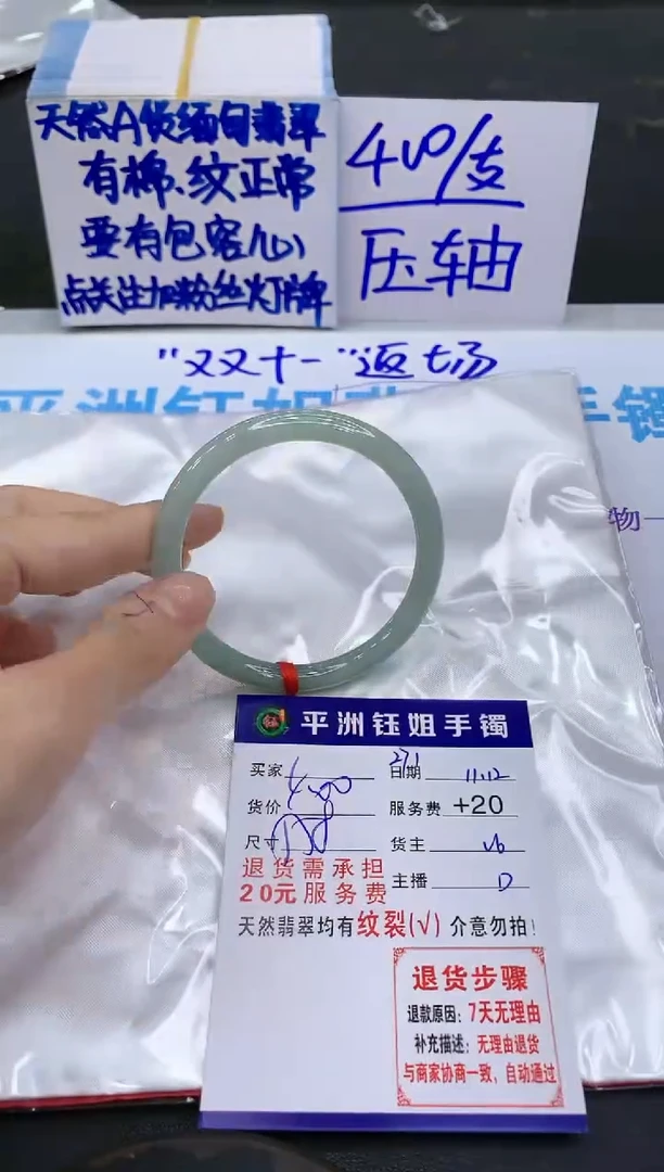 【闪购商品】翡翠手镯未镶嵌11111111111