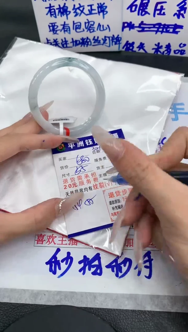 【闪购商品】翡翠手镯未镶嵌1111111111111