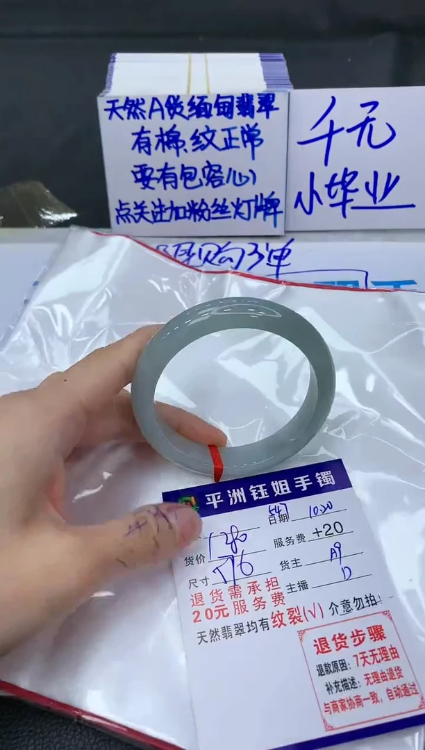 【闪购商品】翡翠手镯未镶嵌111111111111