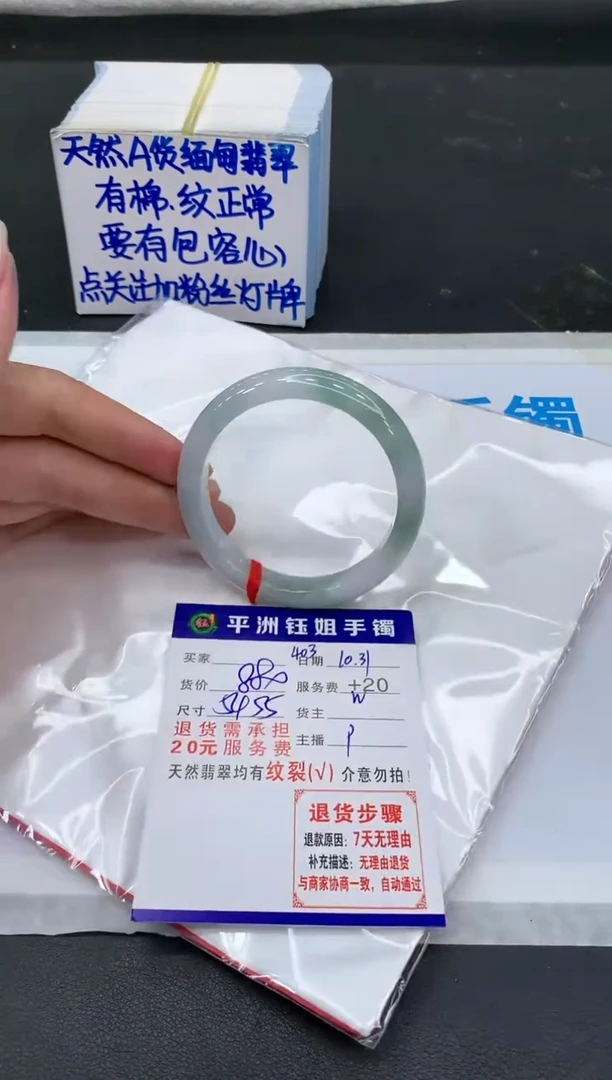 【闪购商品】翡翠手镯未镶嵌11111111111