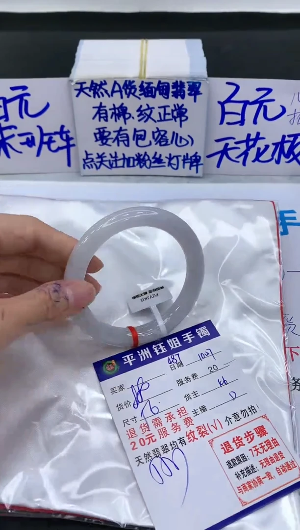 【闪购商品】翡翠手镯未镶嵌11111111111