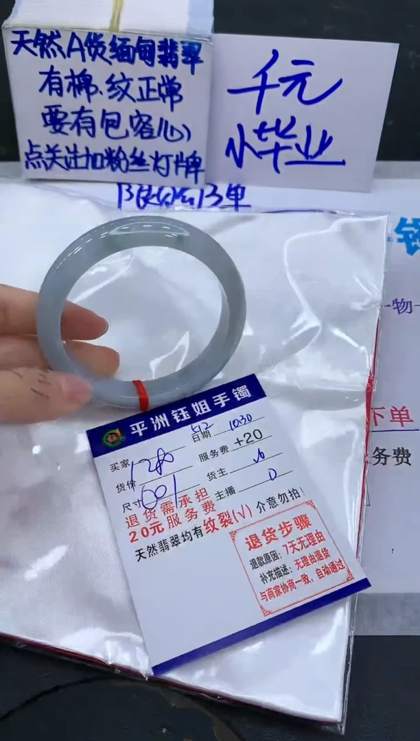 【闪购商品】翡翠手镯未镶嵌111111111111