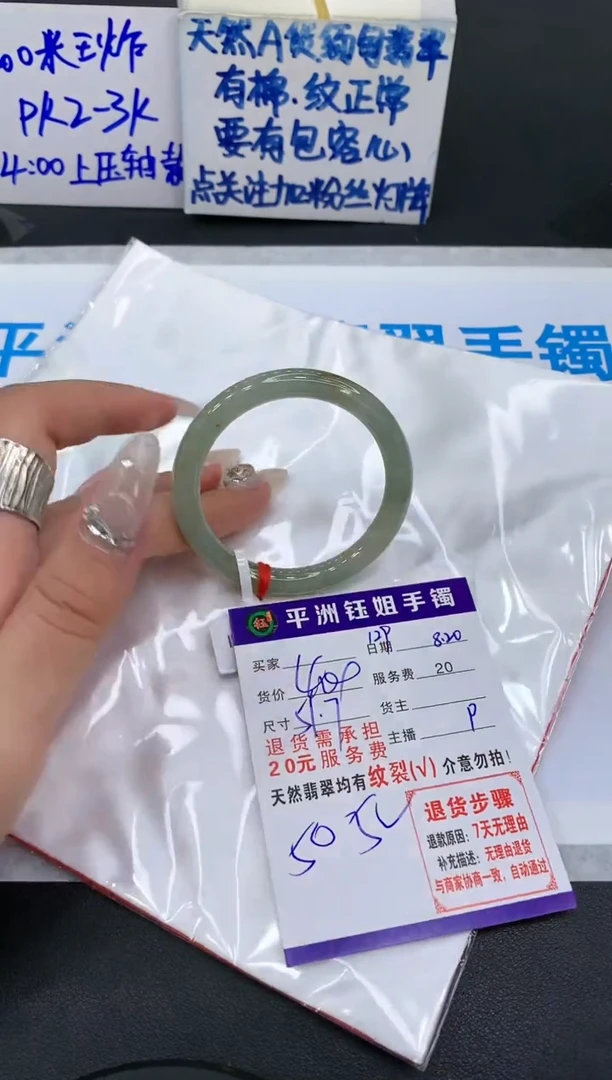 【闪购商品】翡翠手镯未镶嵌11111111111