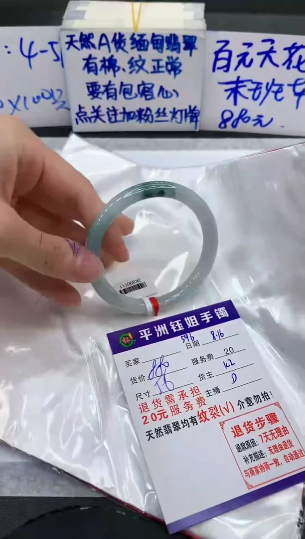 【闪购商品】翡翠手镯未镶嵌11111111111111