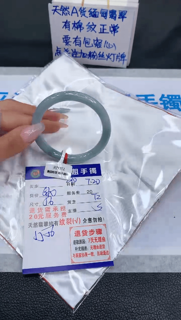 【闪购商品】翡翠手镯未镶嵌1111111111