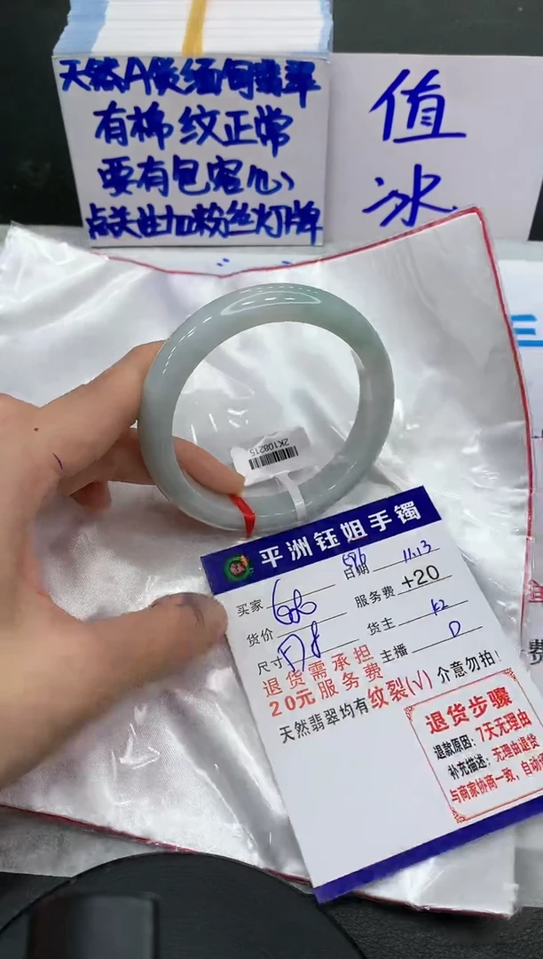 【闪购商品】翡翠手镯未镶嵌11111111111