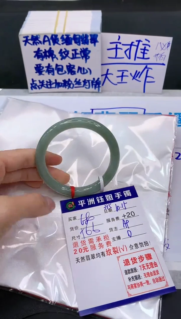 【闪购商品】翡翠手镯未镶嵌1111111111
