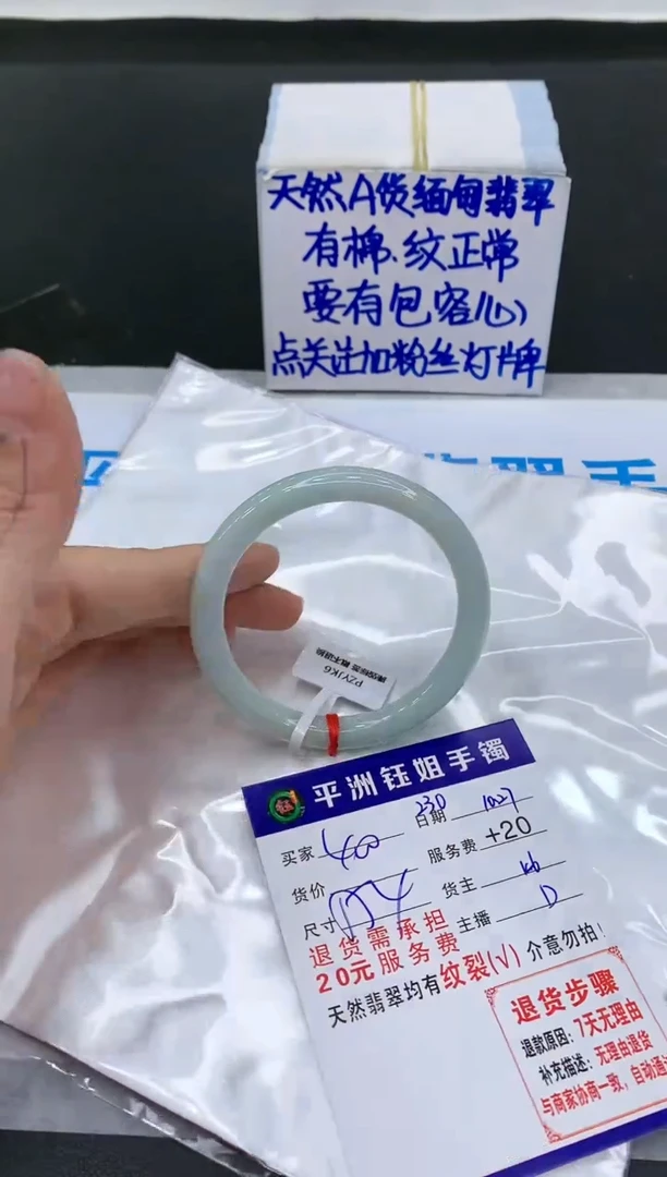 【闪购商品】翡翠手镯未镶嵌1111111111111