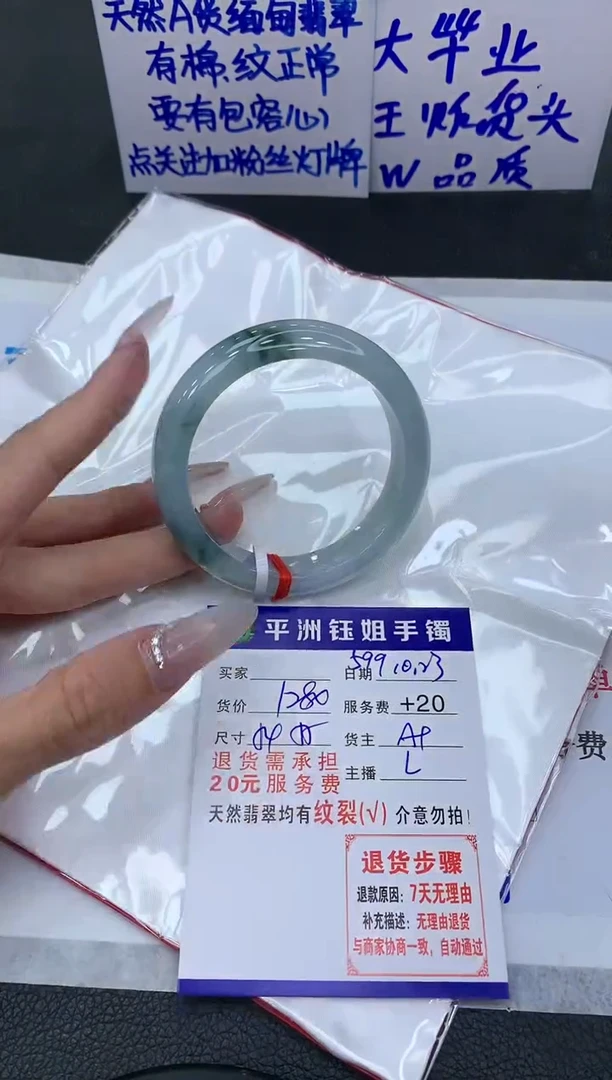 【闪购商品】翡翠手镯未镶嵌1111111111