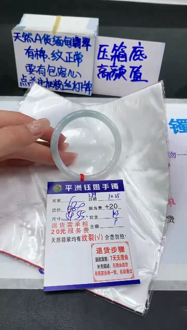 【闪购商品】翡翠手镯未镶嵌1111111111