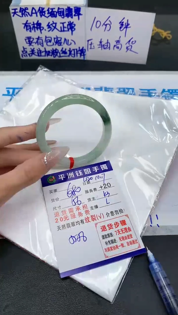 【闪购商品】翡翠手镯未镶嵌1111111111