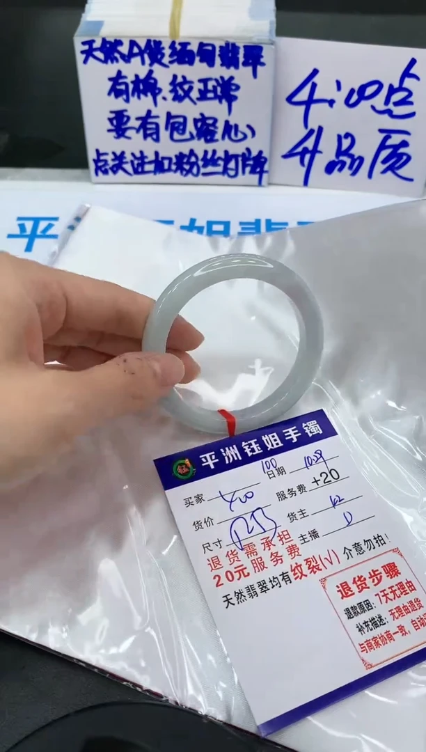 【闪购商品】翡翠手镯未镶嵌111111111111
