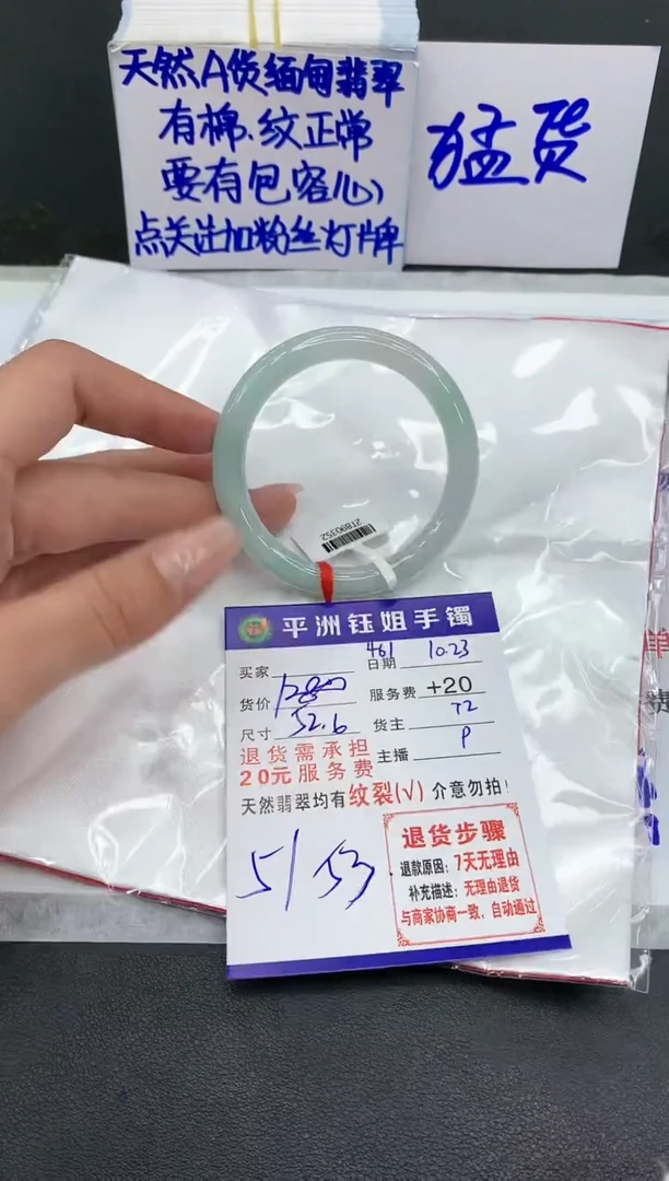【闪购商品】翡翠手镯未镶嵌11111111111