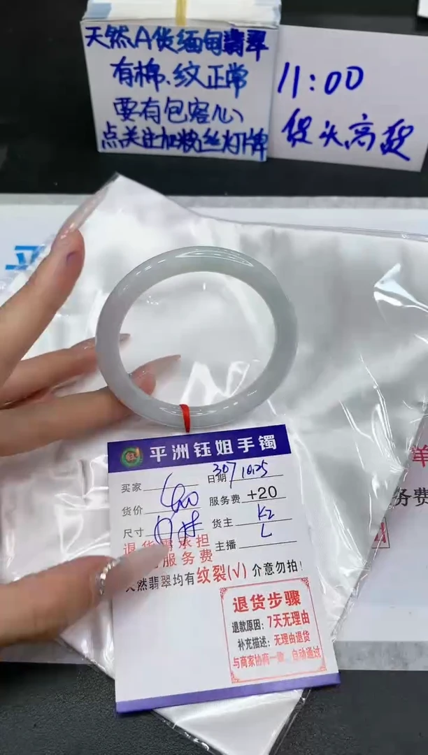 【闪购商品】翡翠手镯未镶嵌11111111111