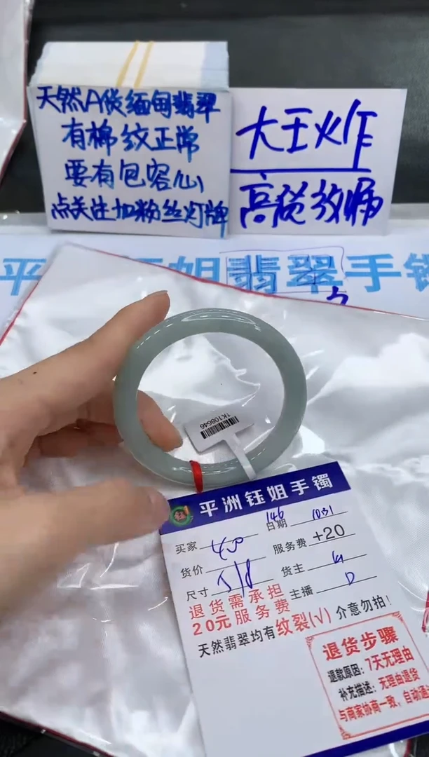 【闪购商品】翡翠手镯未镶嵌1111111111111