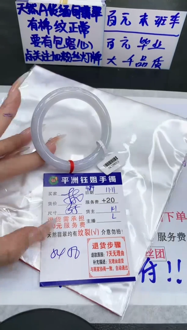 【闪购商品】翡翠手镯未镶嵌111111111111