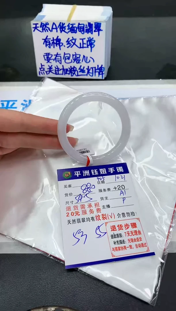 【闪购商品】翡翠手镯未镶嵌11111111111111
