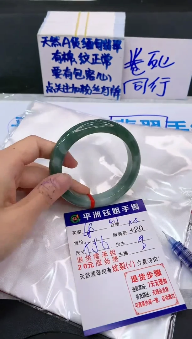 【闪购商品】翡翠手镯未镶嵌1111111111