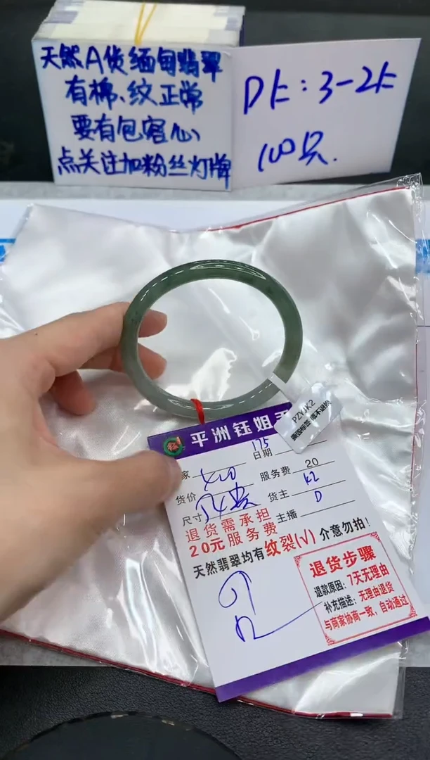 【闪购商品】翡翠手镯未镶嵌11111111111111