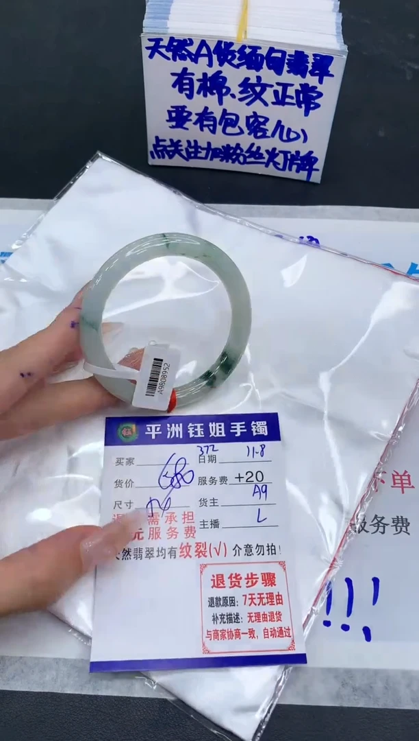 【闪购商品】翡翠手镯未镶嵌1111111111