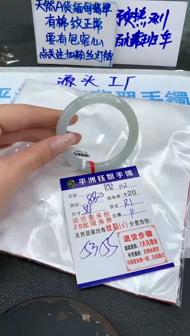【闪购商品】翡翠手镯未镶嵌1111111111111