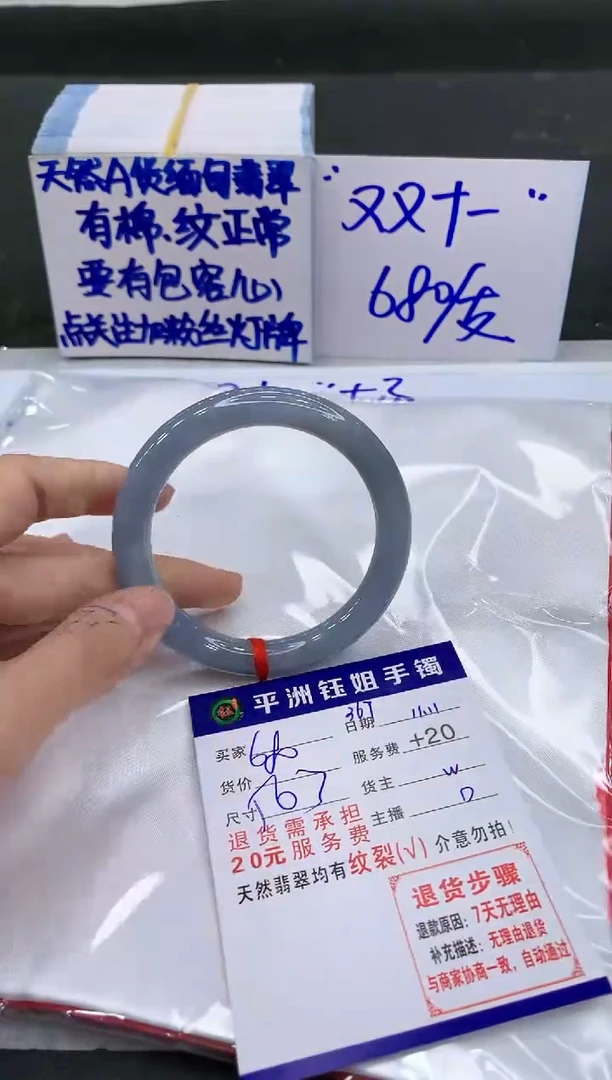 【闪购商品】翡翠手镯未镶嵌11111111111