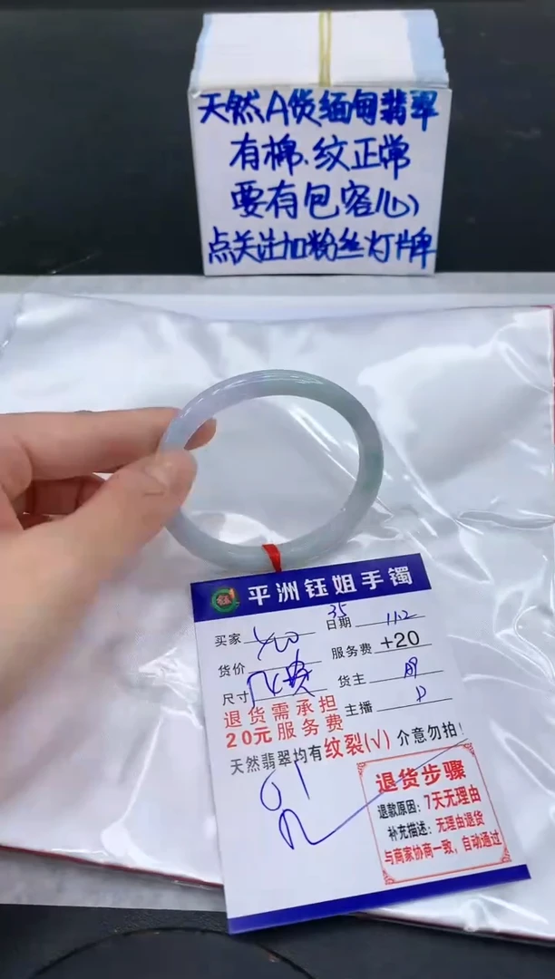 【闪购商品】翡翠手镯未镶嵌111111111111