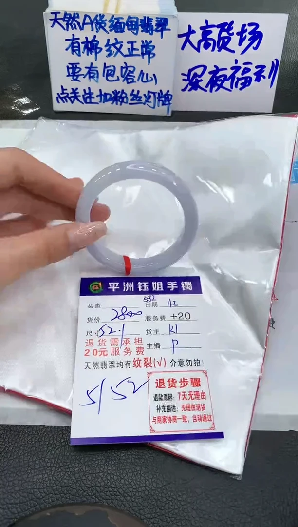 【闪购商品】翡翠手镯未镶嵌111111111111