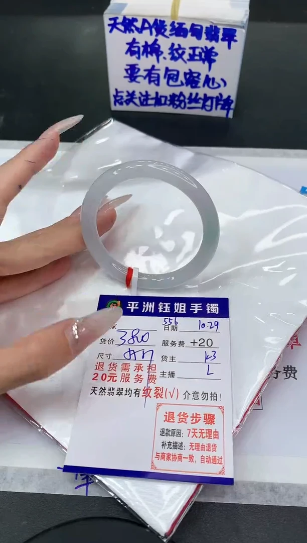 【闪购商品】翡翠手镯未镶嵌111111111111111