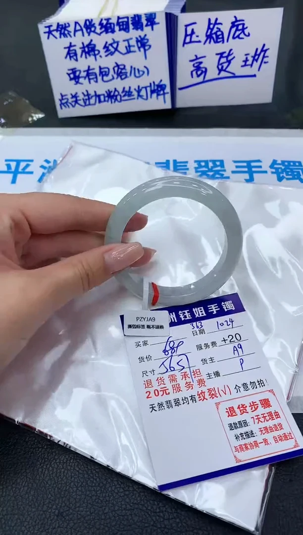 【闪购商品】翡翠手镯未镶嵌11111111111