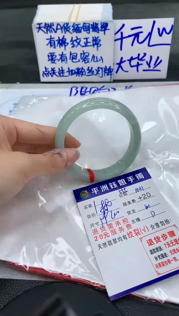 【闪购商品】翡翠手镯未镶嵌111111111111
