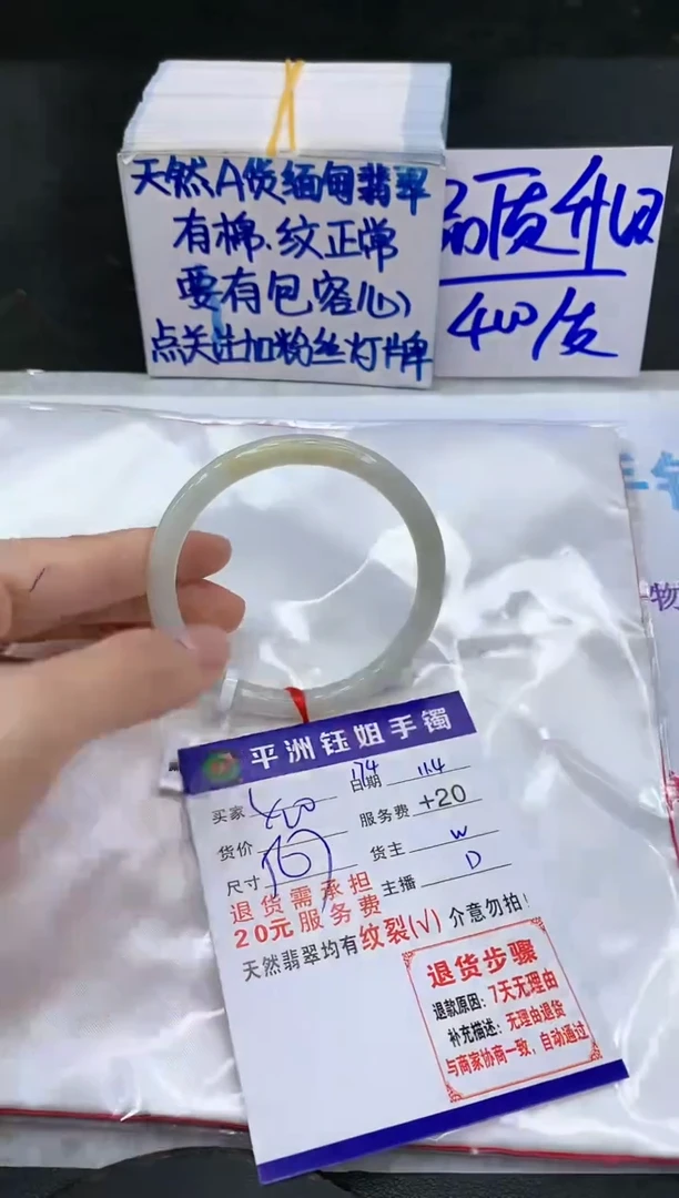 【闪购商品】翡翠手镯未镶嵌1111111111